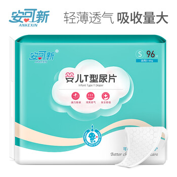 安可新 婴儿尿片 创新T型隔尿巾 新生儿一次性透气尿不湿 宝宝裤型无纺布隔尿垫巾 96片装