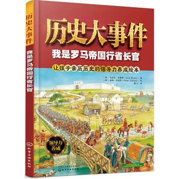 历史大事件