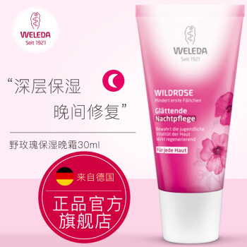 维蕾德（WELEDA）套装/礼盒控油平衡，细致毛孔，舒缓镇静，抗皱，提拉紧致，保湿