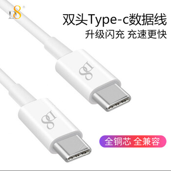 D8 原装Type-C转Type-C数据线 PD快充数据线充电线适用苹果Macbook 小米/华为mate20/平板1米 白色