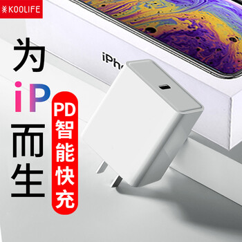 KOOLIFE 苹果充电器PD快充头24w闪充iphone11Pro Max/8/Xs/XR/ipad电源适配器type-c快速充电插头线-白色