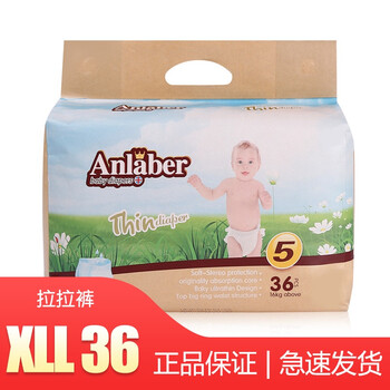 ANLABER婴儿尿裤日常纸尿裤11-49片