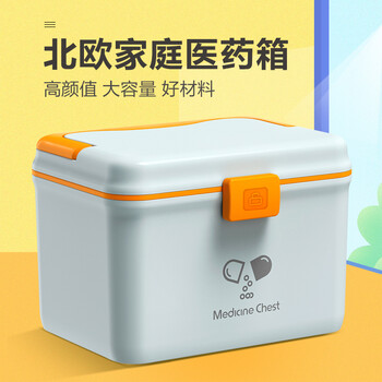 Vilscijon维简 家用医药箱多功能急救箱出诊箱药品收纳盒塑料多层收纳箱6659 蓝色