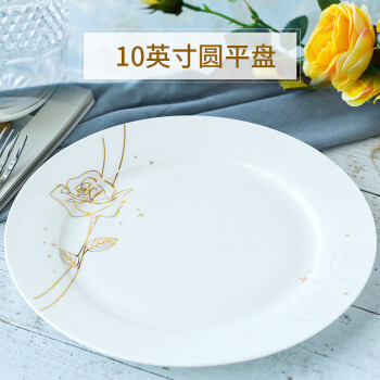 10寸大碗