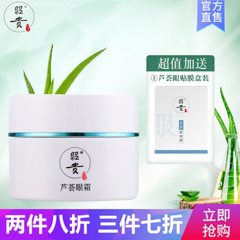 怎么样,昭贵,眼霜,昭贵