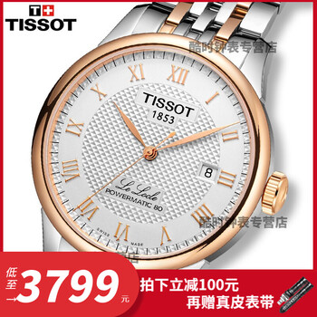 tissot,手表,tissot,手表,排名,瑞士,玫瑰,瑞士,玫瑰,排行榜,推荐