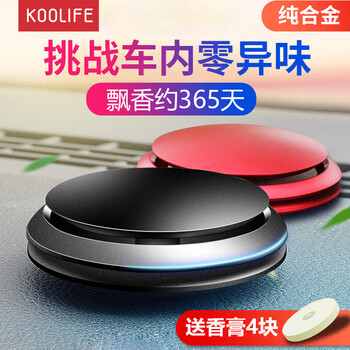 KOOLIFE 汽车香水 车载香水座式中控台香薰摆件饰品 汽车用品车内除异味净化空气香膏 黑色款