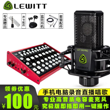 莱维特（LEWITT）  悬挂式 麦克风 莱维特249PRO+客所思KX-6