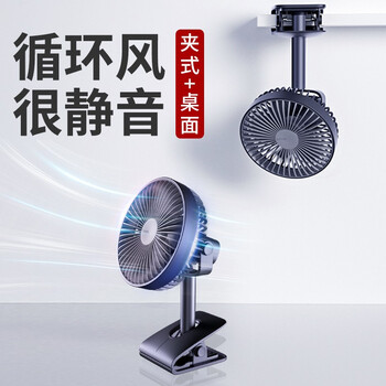 几素 F7夹子风扇 电风扇
