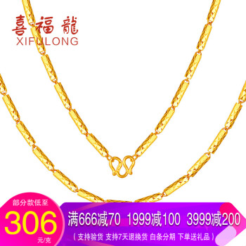 xifulong,喜福龙,xifulong,情侣,怎么样,情侣,喜福龙,黄金,黄金,项链,项链