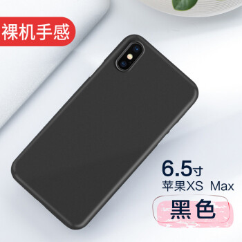 技光（JEARLAKON） AppleiPhone XS Max 手机壳/保护套