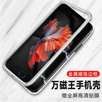 iphone6手机壳5元