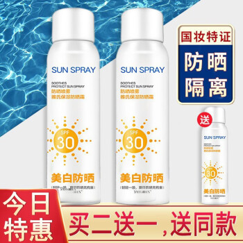 spf30以上防晒霜