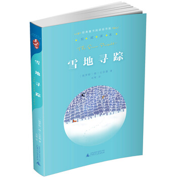 亲近母语