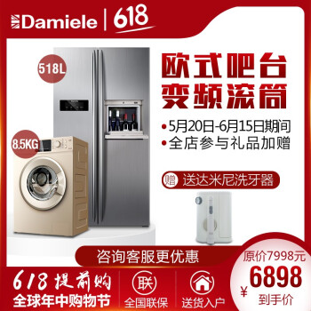 518升冰箱