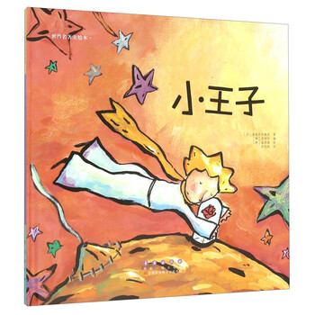 世界名著简介