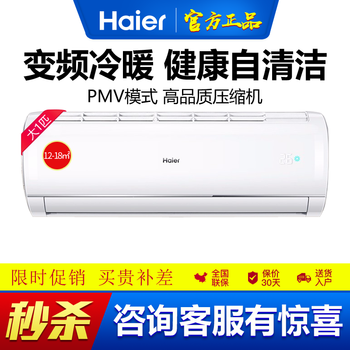 海尔（haier） 1.5匹 壁挂式 空调 KFR-35GW/27JDM23A
