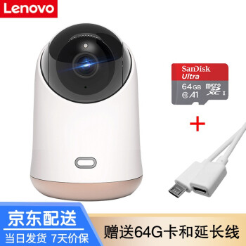 联想（Lenovo） 联想lecoo智能摄像机R1 智能家居 AI摄像头+ 64G内存卡【高速】