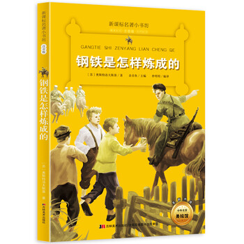 名著