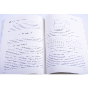 可重入生产系统的多尺度建模与控制策略研究/清华汇智文库