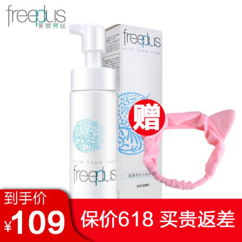 freeplus,怎么样,freeplus,洗颜,洗颜