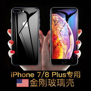 毕亚兹 苹果iPhone7/8plus手机壳/保护套 全包透明玻璃壳时尚软边防摔抖音同款男女款网红潮牌 JK568-透明白