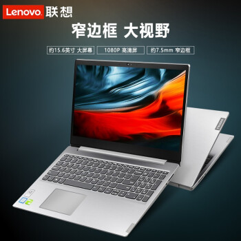 联想（Lenovo） 联想拯救者Y7000  15.6英寸 笔记本