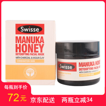 Swisse补水面膜哪款好(swisse补水面膜怎么用)