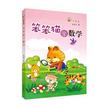 数学启蒙
