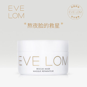 evelom,怎么样,evelom,面膜,面膜