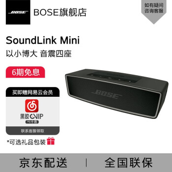 bose2