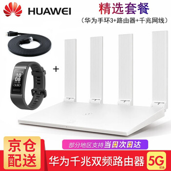 huawei无线