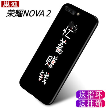 巢迪 华为Nova2 手机壳/保护套