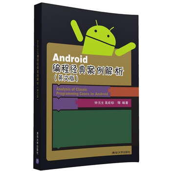 android编程