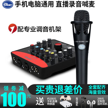 Blue  悬挂式 麦克风 Blue en300+艾肯Upod Pro