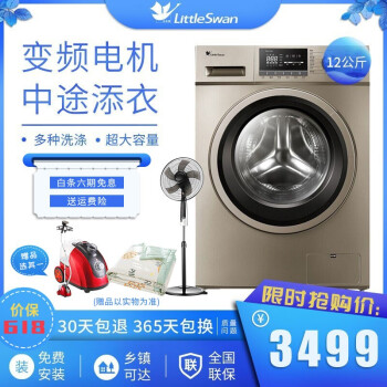 小天鹅1211