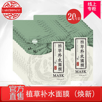 美肌面膜贴女