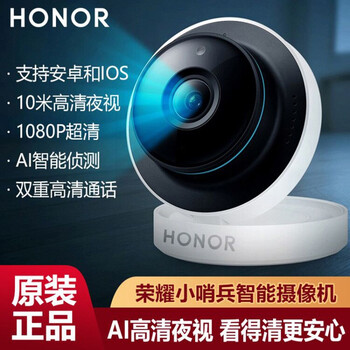 华为（HUAWEI） 摄像头 智能家居 华为卡片机摄像头