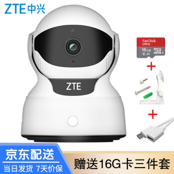 中兴（ZTE） 中兴Q 1080P 智能家居 Q1080P+闪迪16G存储卡+上墙支架