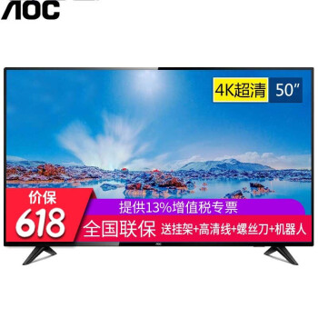 aoc48寸液晶电视