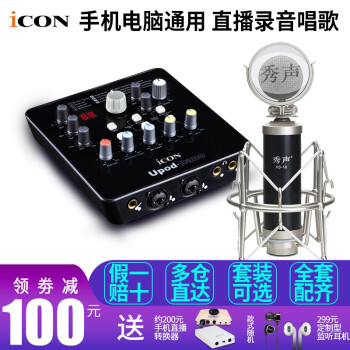 iCON  悬挂式 麦克风 Upod nano+秀声XS-18