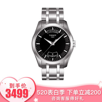 天梭t035.407.11.051.00