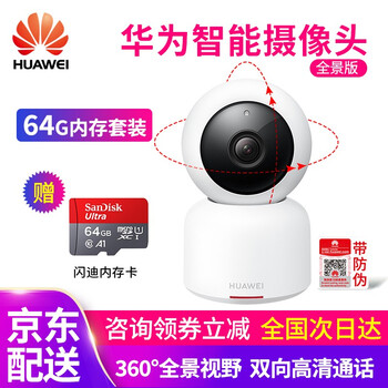 云台摄像头安装