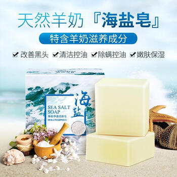 goat,怎么样,goat,面皂,面皂