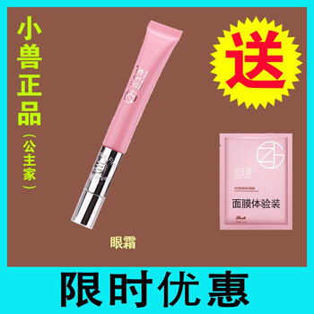 5g眼霜瓶子