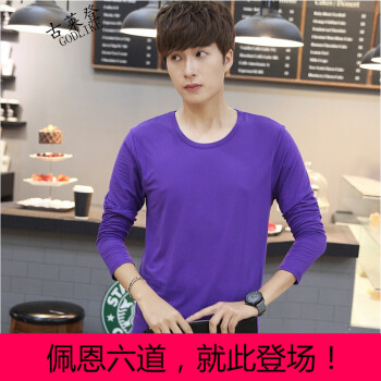 古莱登（GODLIKE） 长袖 男士T恤 紫色圆领纯色长袖 S，XL，L，M，XXL，XXXL