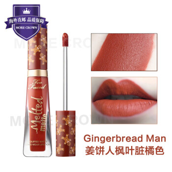 Too Faced 裸色/豆沙色 口红唇膏