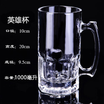 轩雅丽玻璃杯901-1000ml