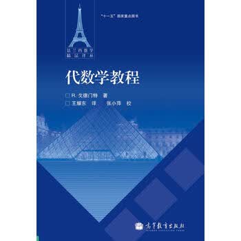 法兰西数学