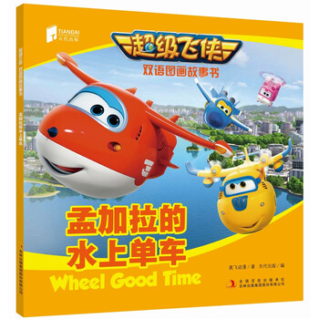单车